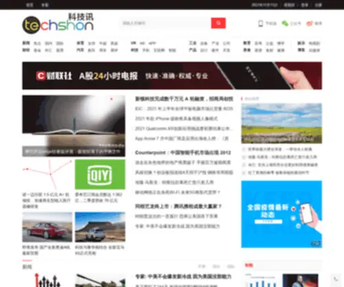 Techshon.com(科技讯) Screenshot