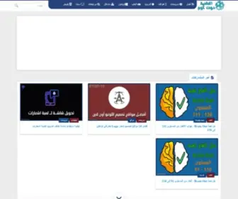 Techsoune.com(التقنية) Screenshot