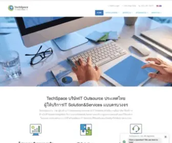 Techspace.co.th(IT outsource) Screenshot
