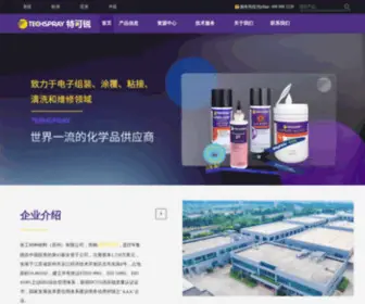 Techspraychina.com(依工特种材料（苏州）有限公司) Screenshot