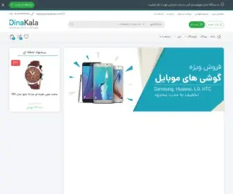 Techsyst.ir(صفحه اصلی) Screenshot