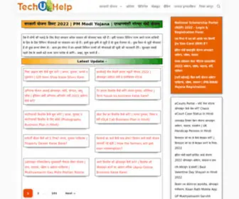 Techuhelp.com(सरकारी योजना लिस्ट 2023) Screenshot