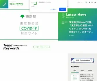 Techwave.jp(Upgrade Yourself テレワーク・リモートワーク・ネットとリアル) Screenshot