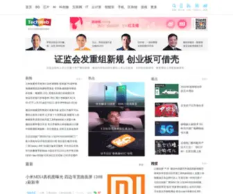 Techweb.cn(新媒体、新技术、新商业互动交流平台) Screenshot