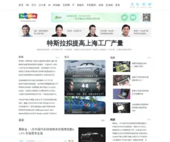 Techweb.com.cn(移动互联网) Screenshot
