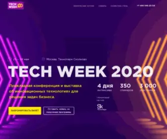 Techweek.moscow(Tech Week 2021 в Сколково) Screenshot