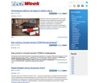 Techweek.ru(Hi-Tech) Screenshot