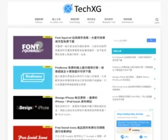 TechXg.com(TechXG 科技指南) Screenshot
