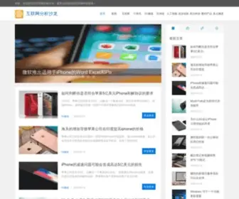 TechXue.com(互联网分析沙龙) Screenshot