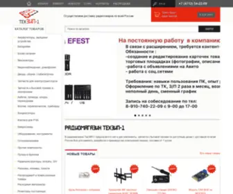 TechZip-1.ru(В радиомагазине ТехЗИП) Screenshot