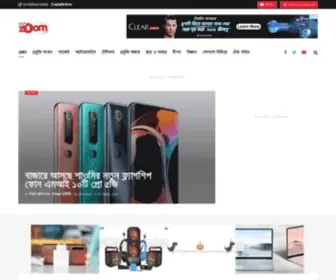 TechZoom.tv(Technology News in Bengali (Bangla)) Screenshot