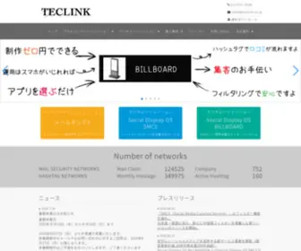 Teclink.co.jp(テックリンク) Screenshot