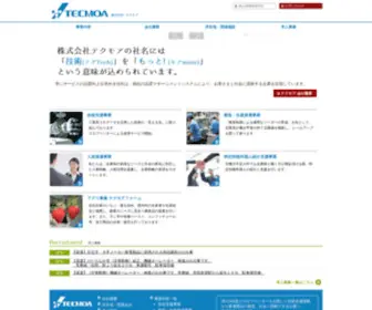 Tecmoa.co.jp(社会へ貢献できる企業へ) Screenshot