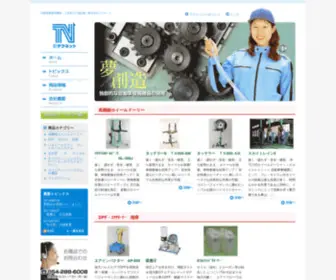Tecnet-S.co.jp(自動車整備用機器) Screenshot