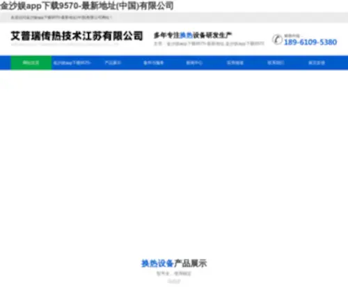 Tecniat.com(太阳成集团tyc234cc) Screenshot