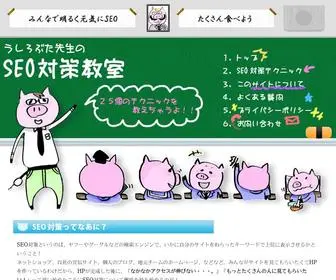 Tecnolarge.com(SEO対策 25個) Screenshot