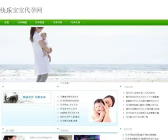 Tecnyd.com(专业代怀孕机构) Screenshot