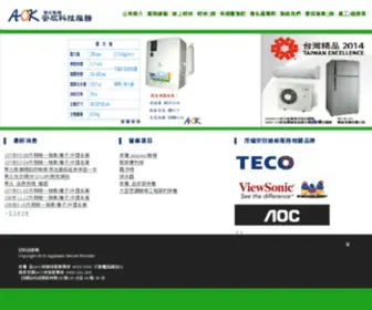 Tecoaok.com.tw(安欣科技服務) Screenshot