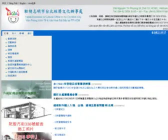Tecohcm.org.vn(駐胡志明市台北經濟文化辦事處) Screenshot