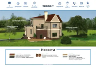 Tecos.ru(ООО) Screenshot