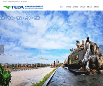 Teda.com.cn(天津泰达投资控股有限公司) Screenshot