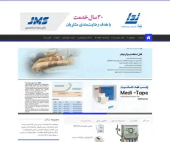 Teda.ir(خانه 1) Screenshot