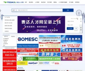 Tedahr.com(天津招聘会) Screenshot