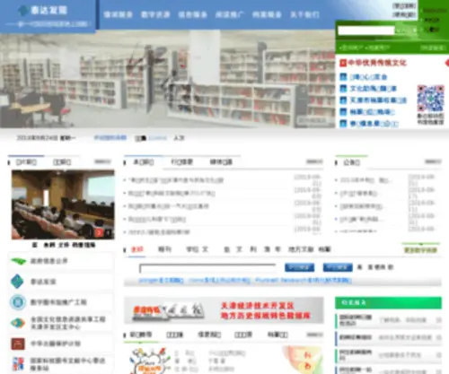 Tedala.gov.cn(Tedala) Screenshot