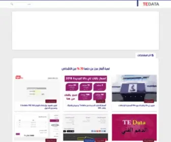 Tedata1.com(موقع) Screenshot