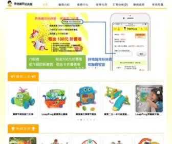 Tedbabytoy.com(泰德寶貝玩具屋) Screenshot