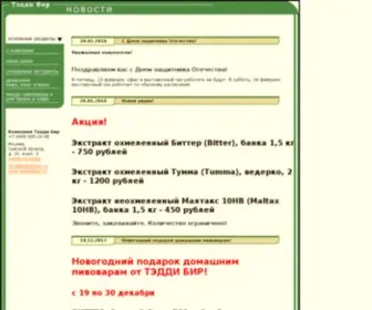 Teddybeer.ru(Виртуальный) Screenshot