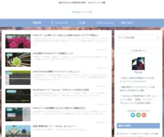 Tedenglish.site(昔購入したモノってまだ部屋) Screenshot