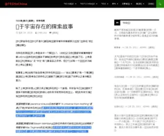 Tedtochina.com(@TEDtoChina) Screenshot