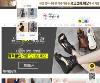 TedwomanWorld.co.kr((주)티이디여인천하) Screenshot