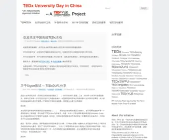 TedXyue.com(TedXyue) Screenshot