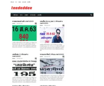 Teededdee.com(Connection timed out) Screenshot