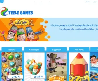 Teelegames.com(Teele) Screenshot