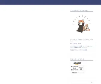 Teepo.net(てぃーぽの休日) Screenshot