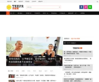 Teepr.com(TEEPR 亮新聞) Screenshot