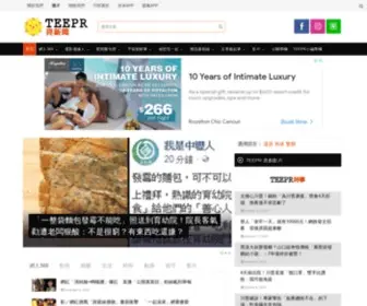 Teepr.tw(TEEPR 亮新聞) Screenshot