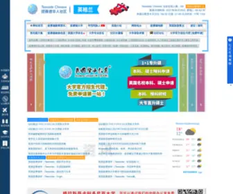 Teeschinese.com(英国提赛德第一华人社区) Screenshot