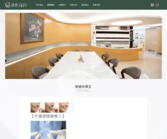 Teethrr.com.tw(台灣隱適美透明牙套) Screenshot