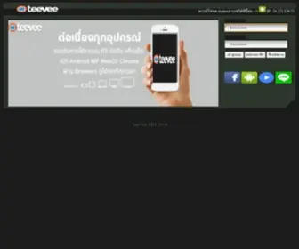 Teevee-HD.com(ทีวีเอชดี) Screenshot