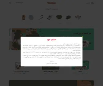 Tefal-Family.com(تفال ایران) Screenshot