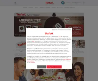 Tefal.gr(Kitchen appliances) Screenshot