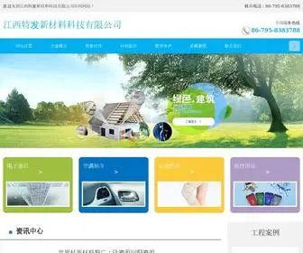 Tefatech.com(江西特发新材料科技有限公司) Screenshot