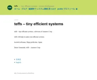 Teffs.jp(Tiny efficient systems) Screenshot