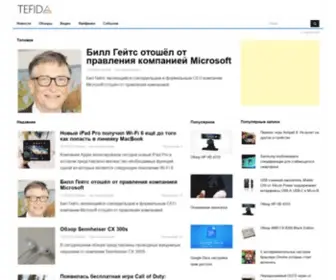 Tefida.com(новости it) Screenshot