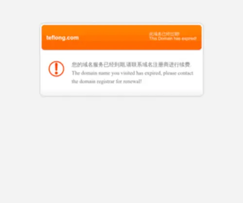 Teflong.com(特氟龙布) Screenshot