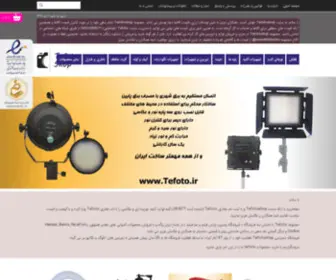 Tefotoshop.com(تی فوتو شاپ) Screenshot